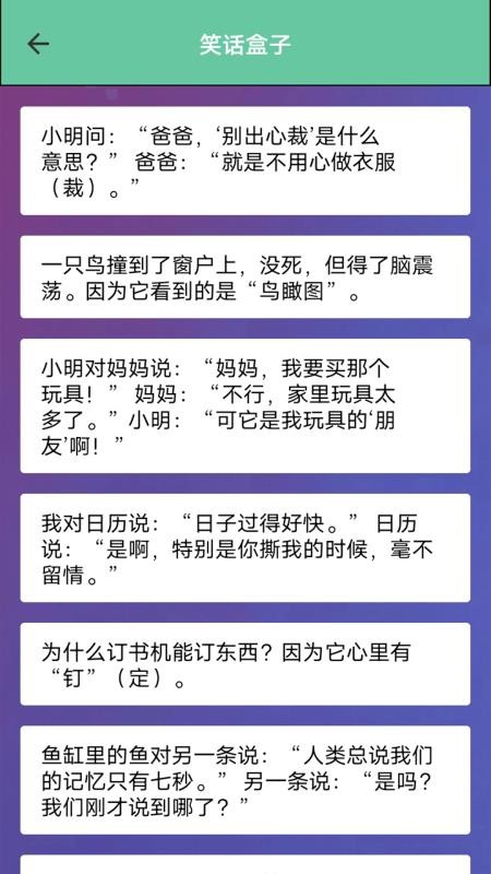 bangbang乐园app图1