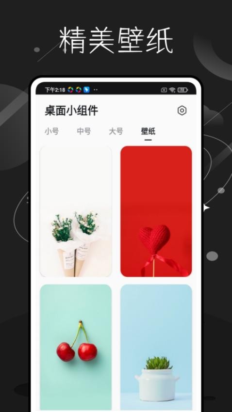 一个圈圈工具app