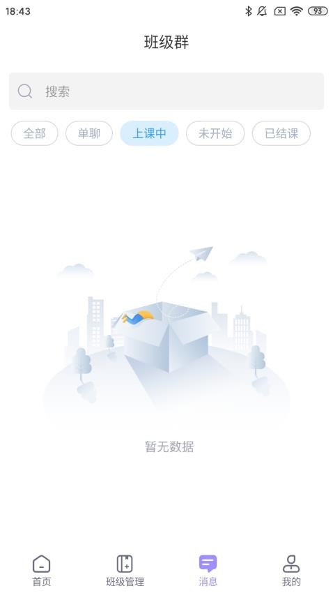 好问老师端app图2