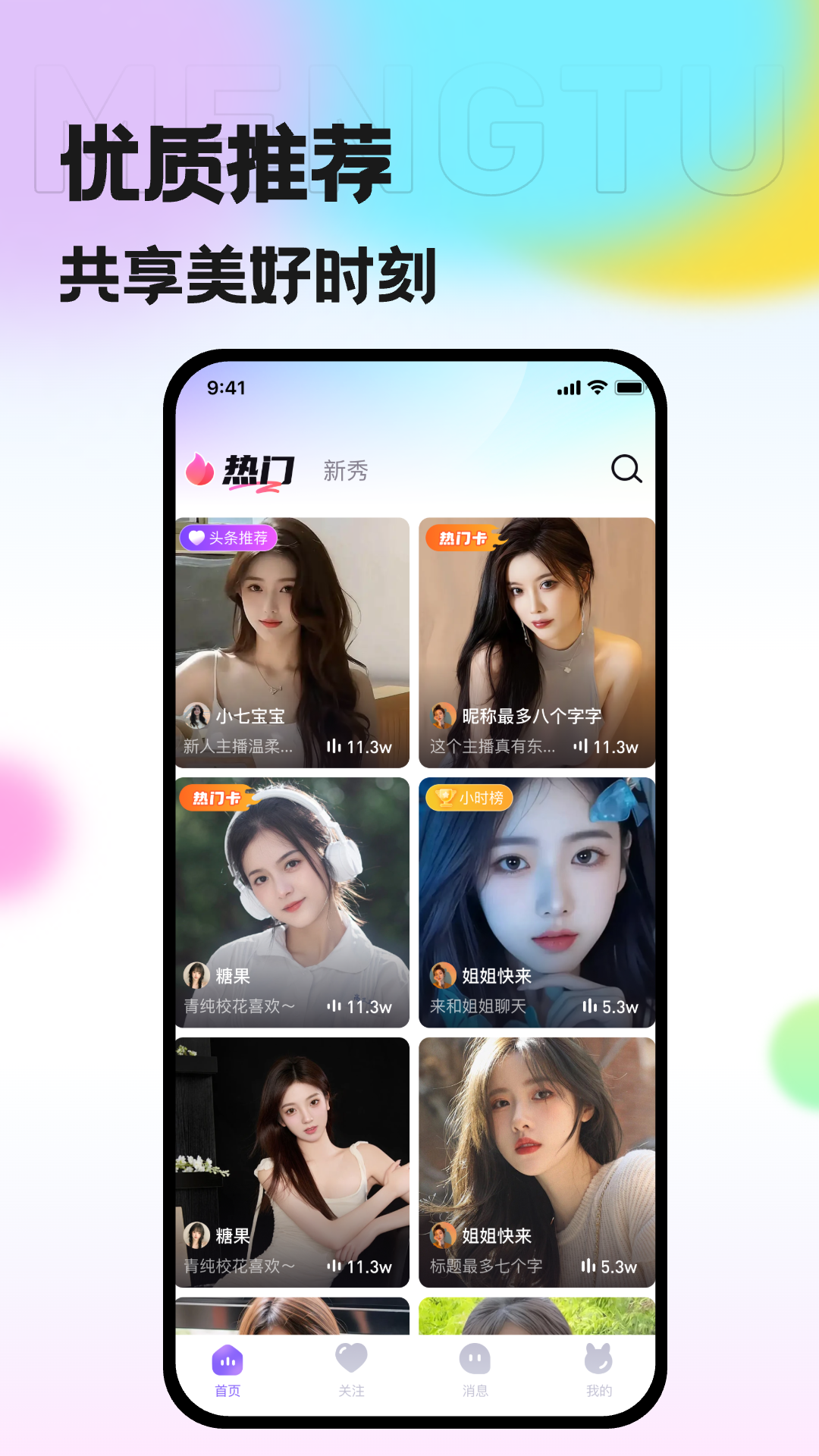 优音app