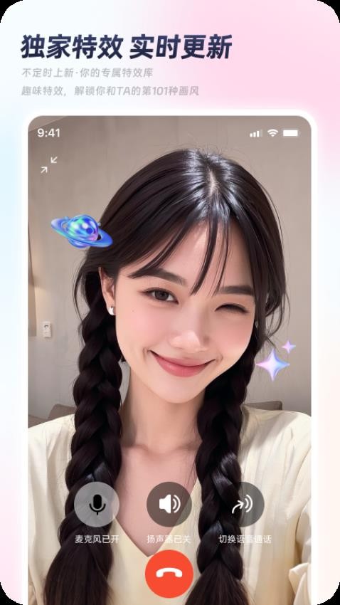 秒颜app图1