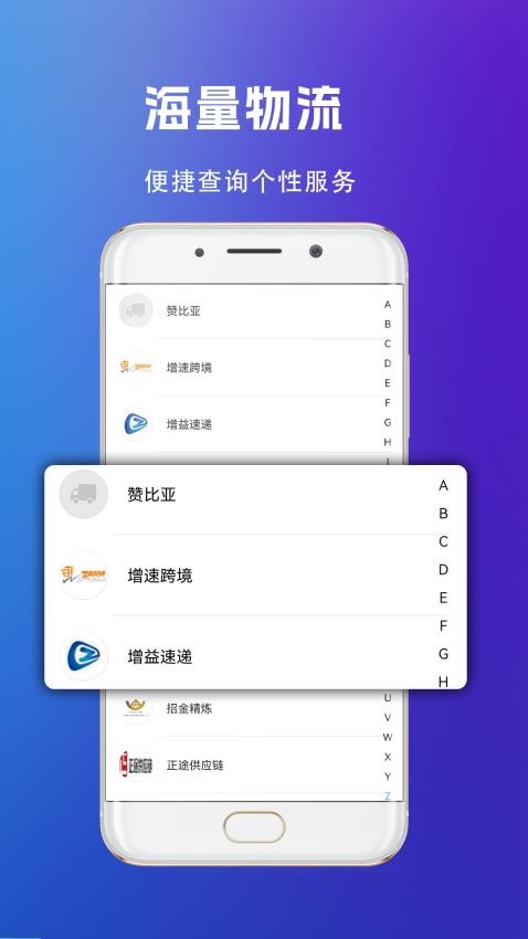 快递查询管家app图2