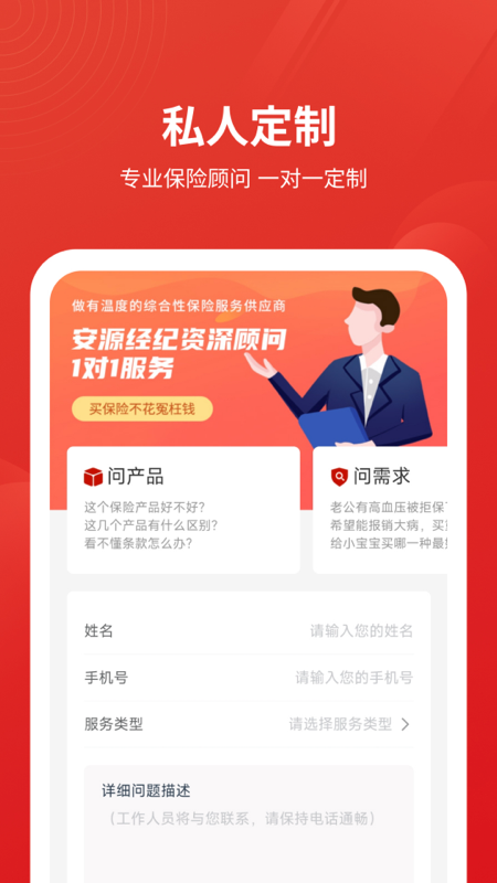 安源宝app图3