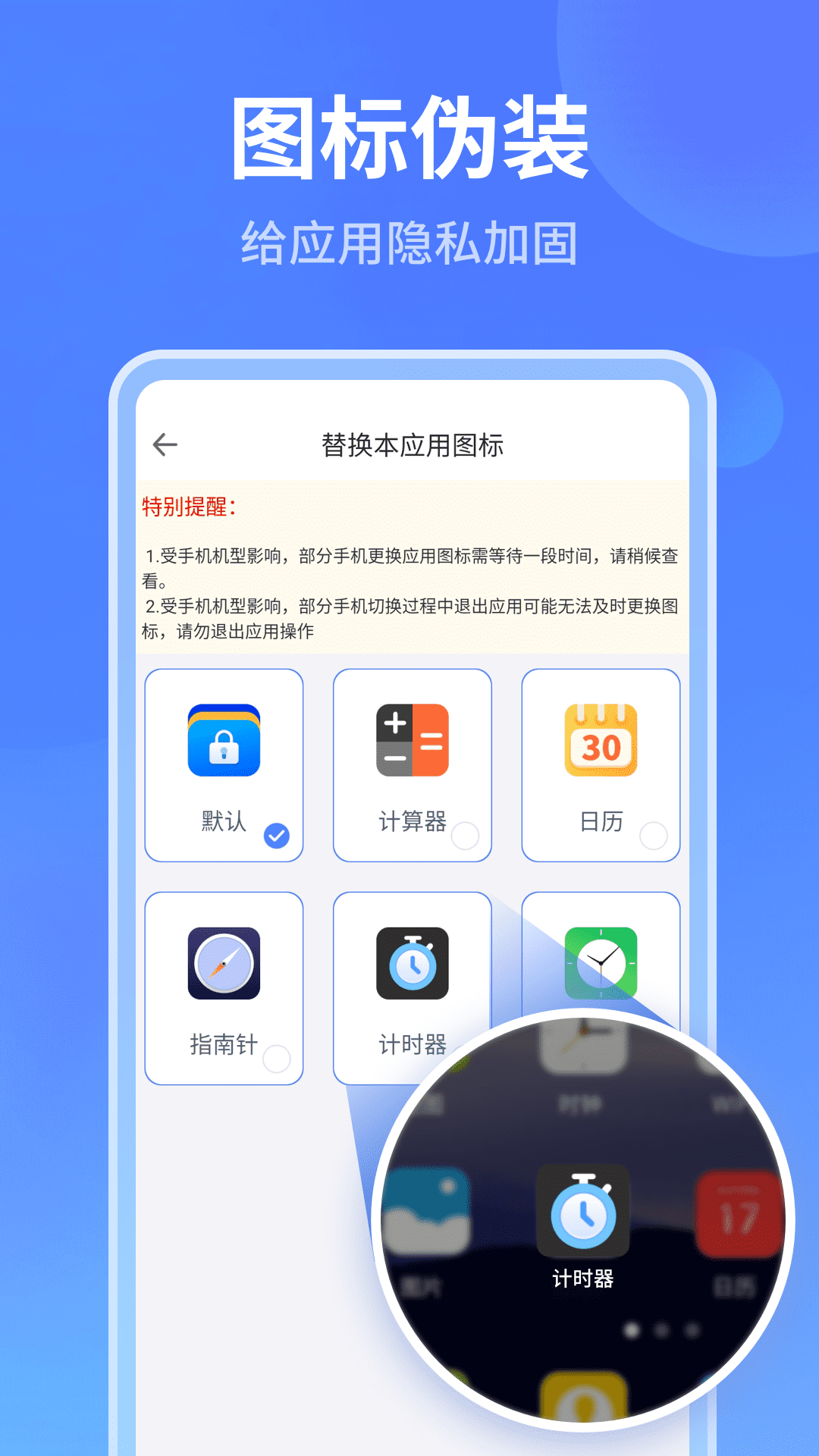 秘密加密相册软件图2