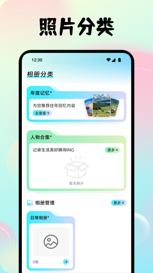 唧唧我我时光册app图2