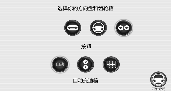救护车驾驶游戏图1