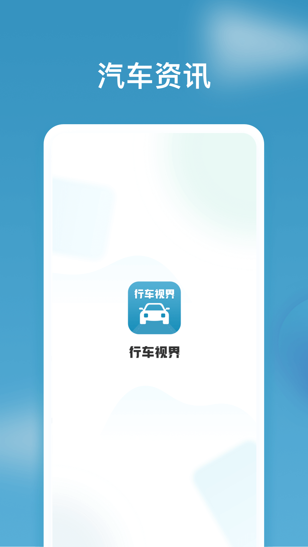 行车视界app图4