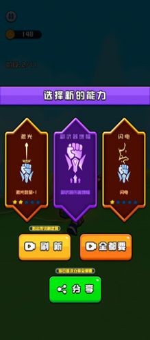 我跑酷特6游戏图2