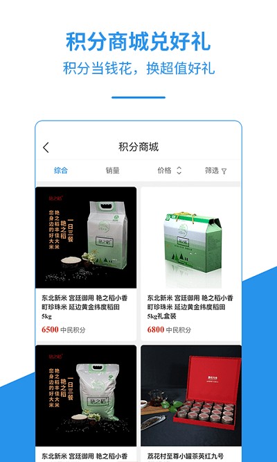 中民积分宝app图1