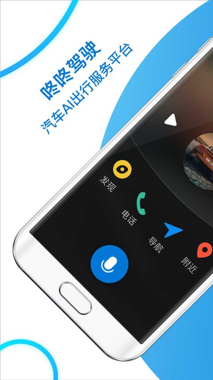 咚咚驾驶app图2