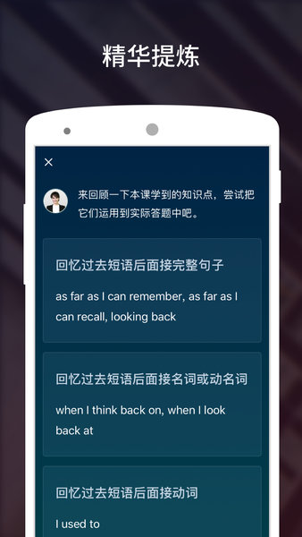 流利说雅思软件图2