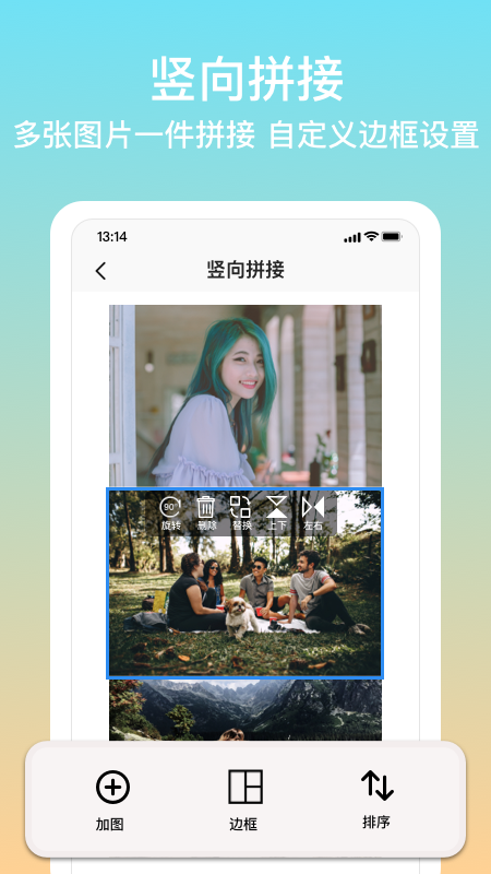 拼图君软件图2
