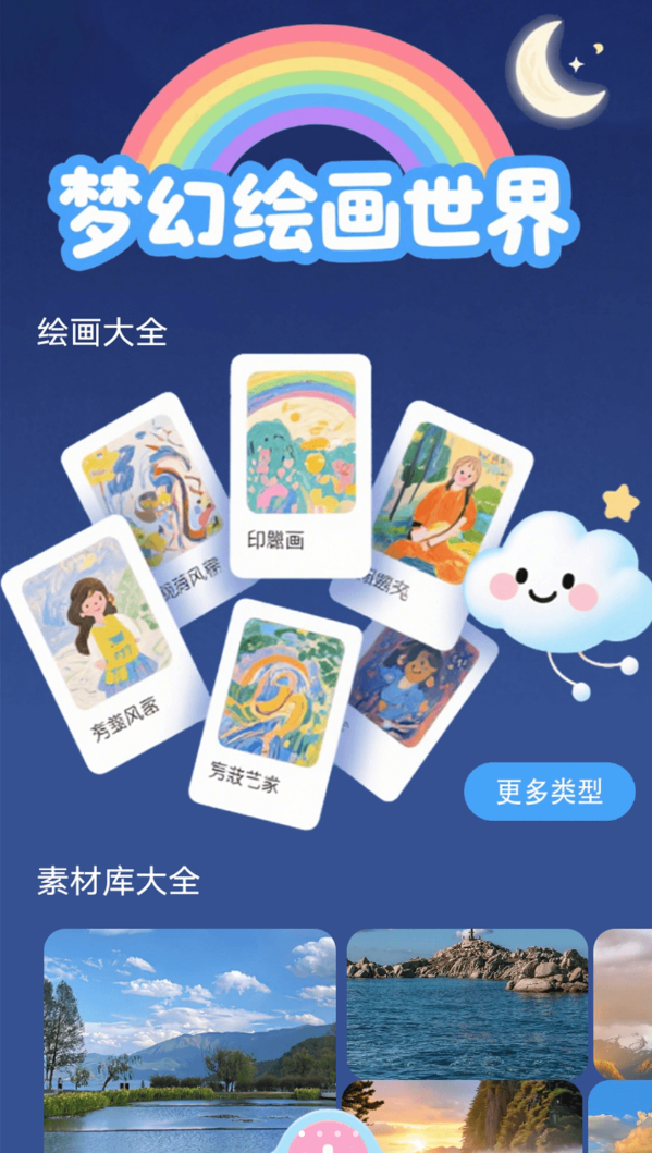 图卷轻享版软件图3