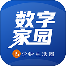 数字家园APP图标
