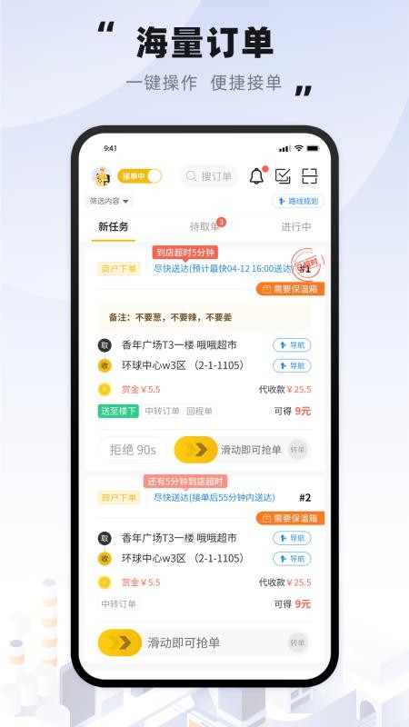 趣来达骑士app图3