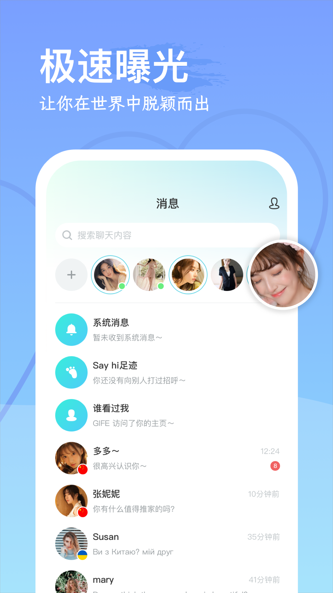 WorldChat官网版图3