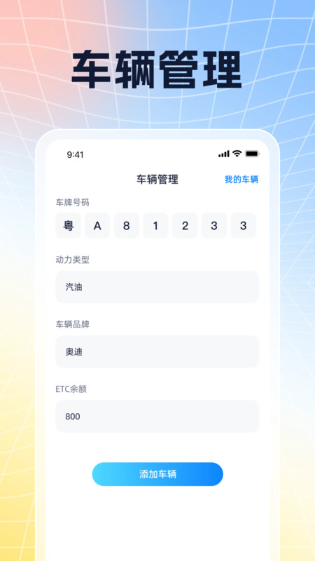 移动足迹导航app图1