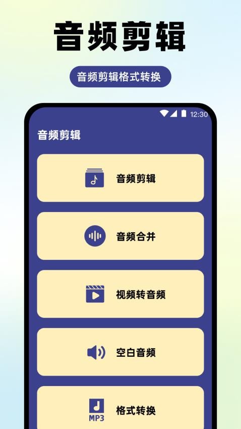 老头录音机APP图3