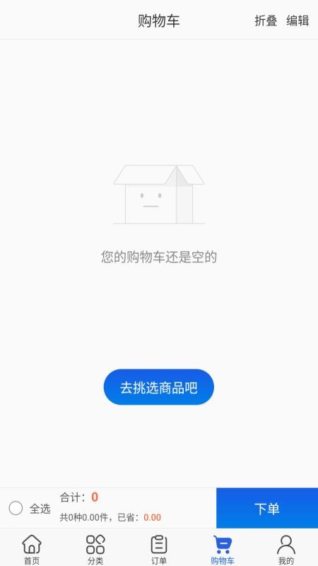 蓉海食品app图3