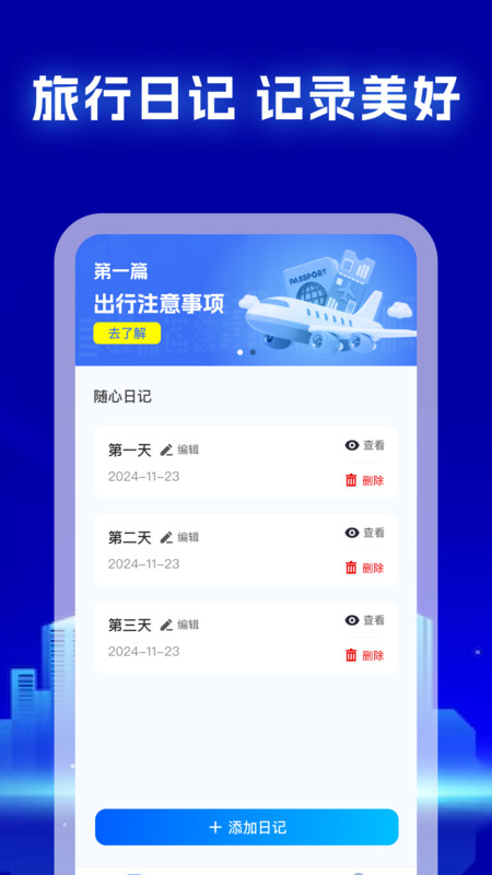 特价机票帮app图1