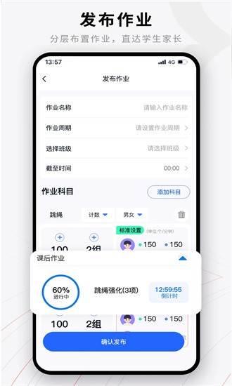 易操练教师端app