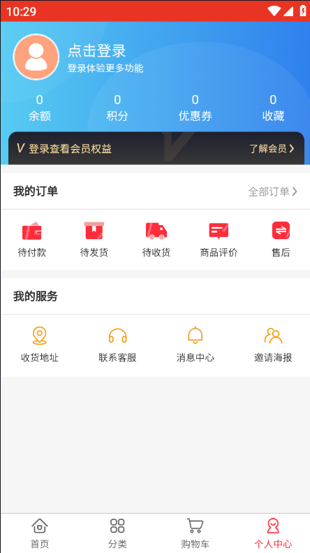 婵光百货安卓版图1