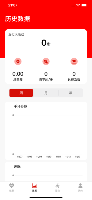 Olywear app图1