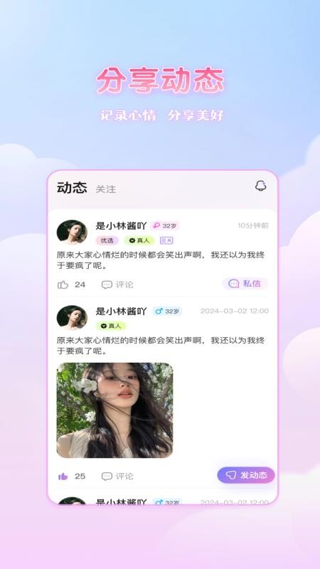 依初app