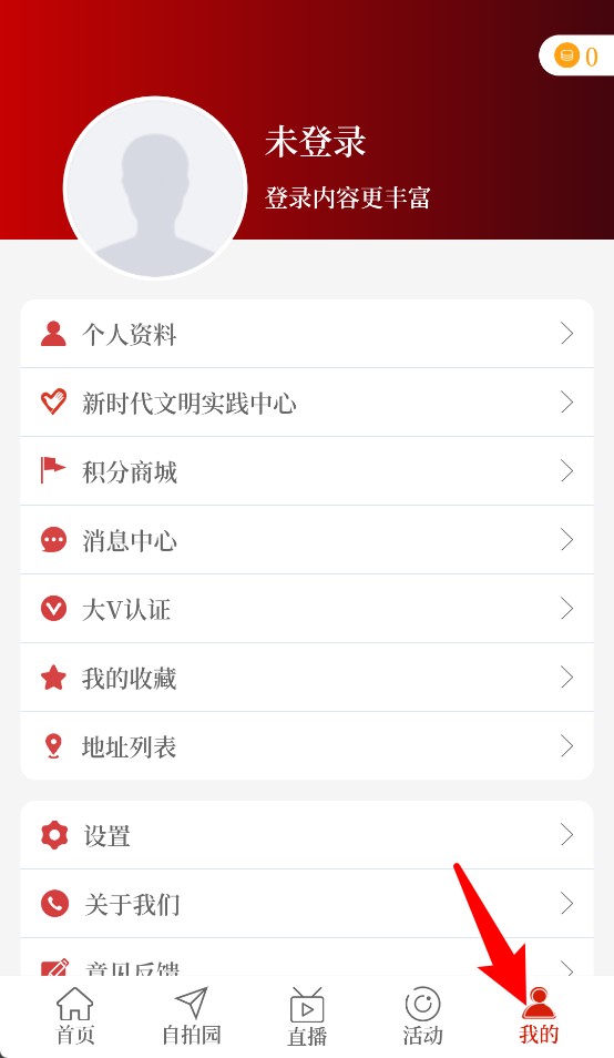 梨园手机版