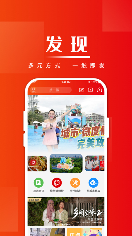 在柳州app图4