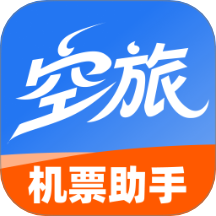 空旅机票助手app图标