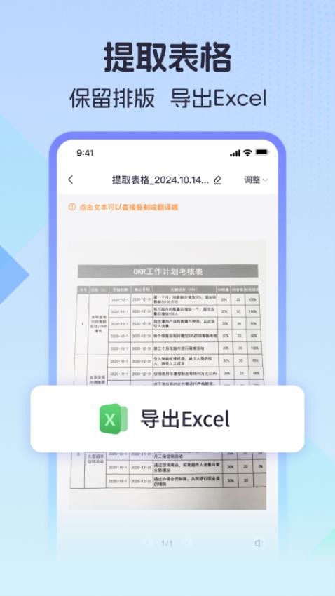测量计数全能王app
