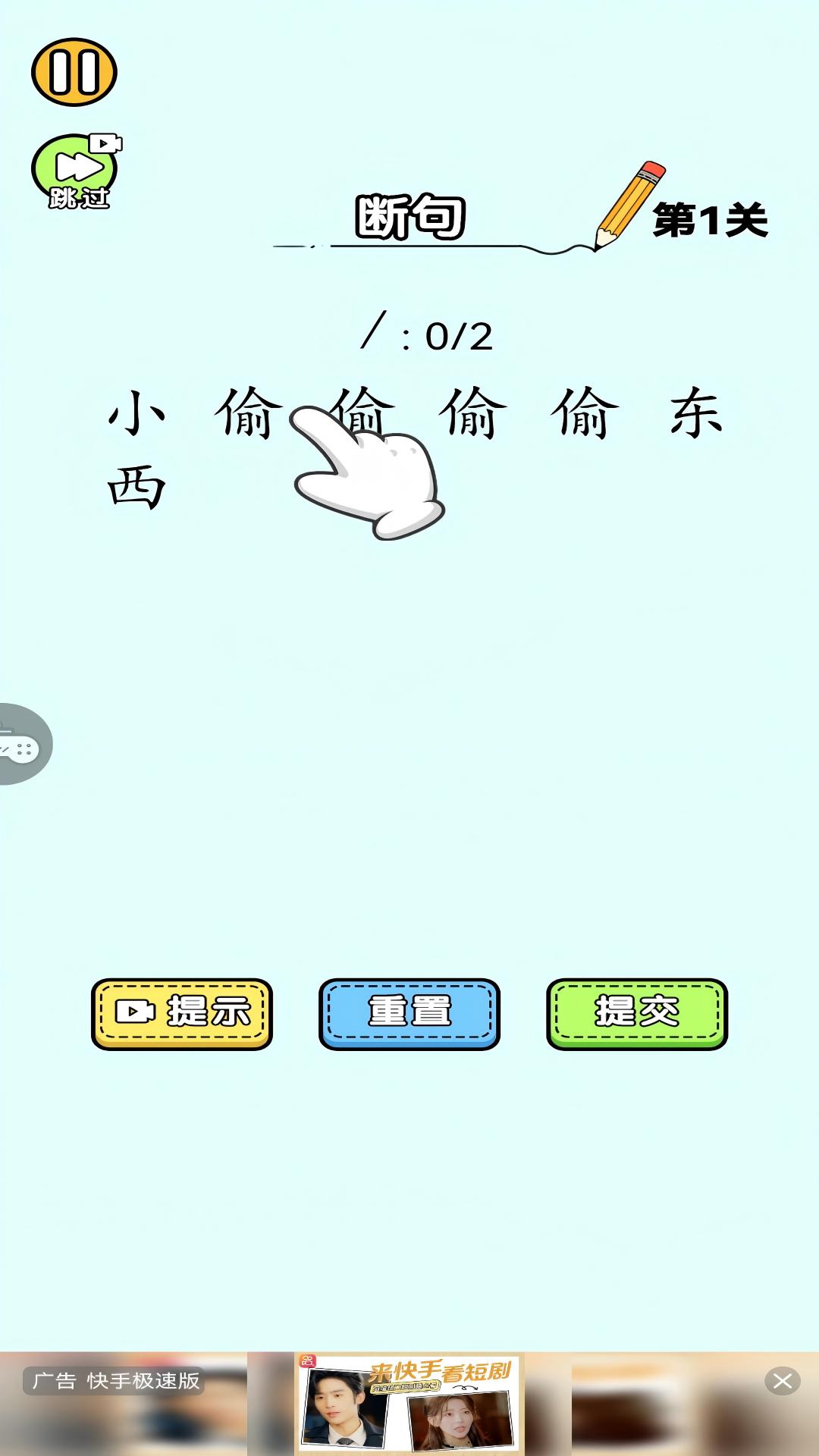 你有实力通过么游戏图3