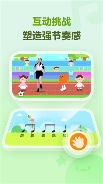 有道爱乐app图3
