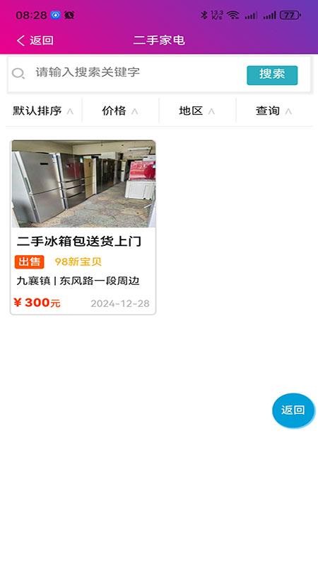 碰开花app图3