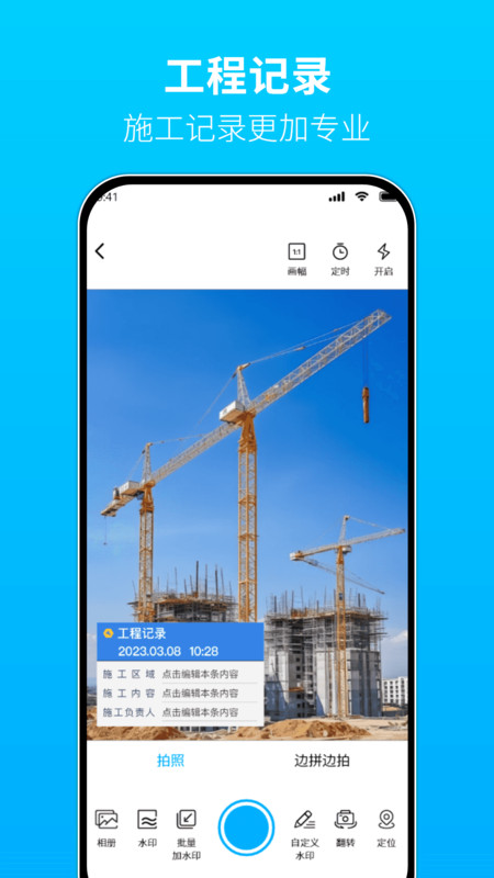 水印高清相机王app图1