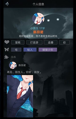 命运线游戏