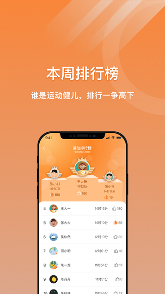 校体云app图1