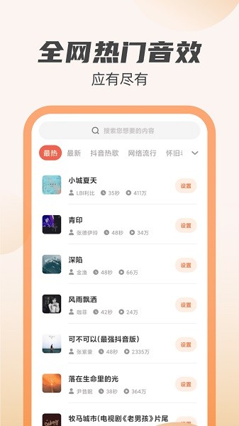 虎虎充电app图1