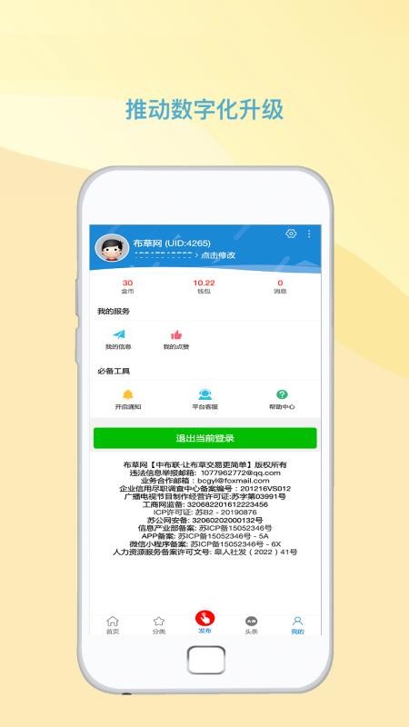 布草网app图2