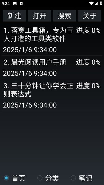 晨光阅读app图1