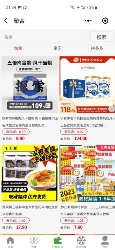 五谷之佳app图3