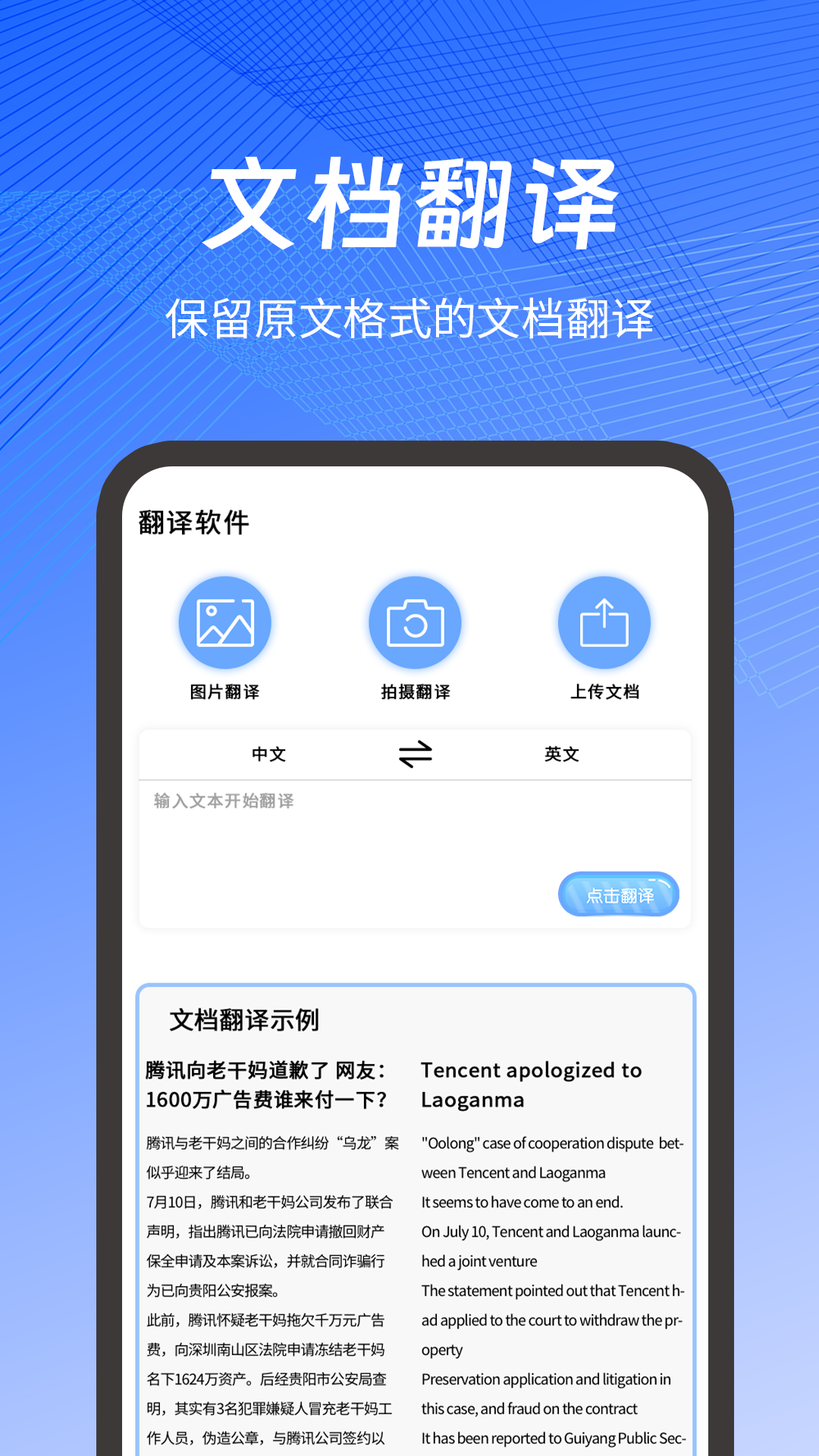 PDF扫描翻译全能王图2
