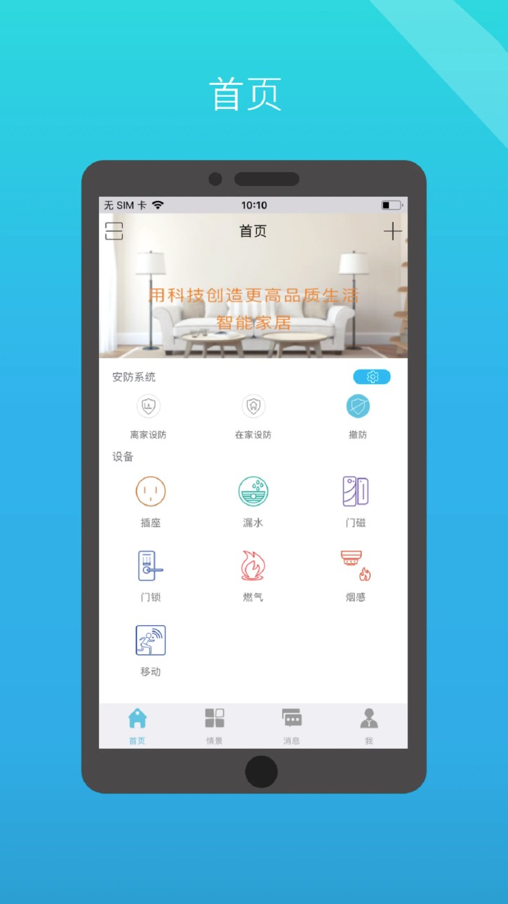 小白管家手机版