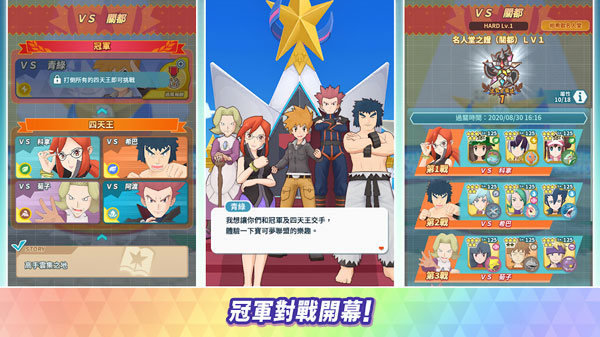 Pokémon Masters EX安装器图3