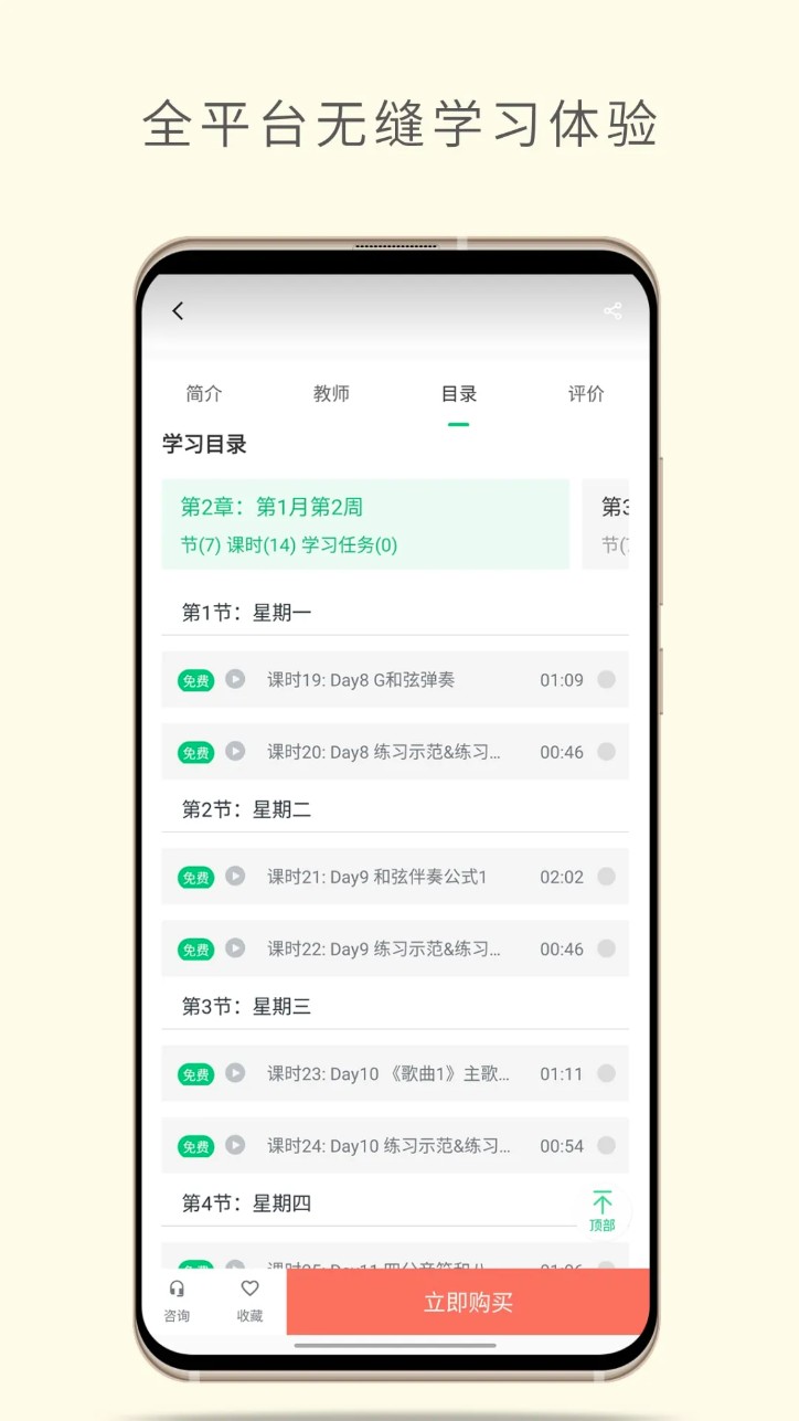 哎呀音乐app