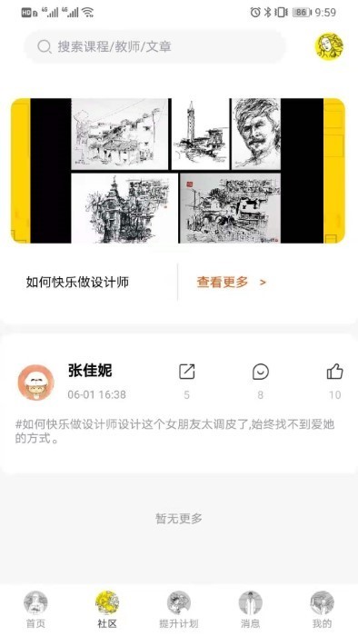 图特设计app图3