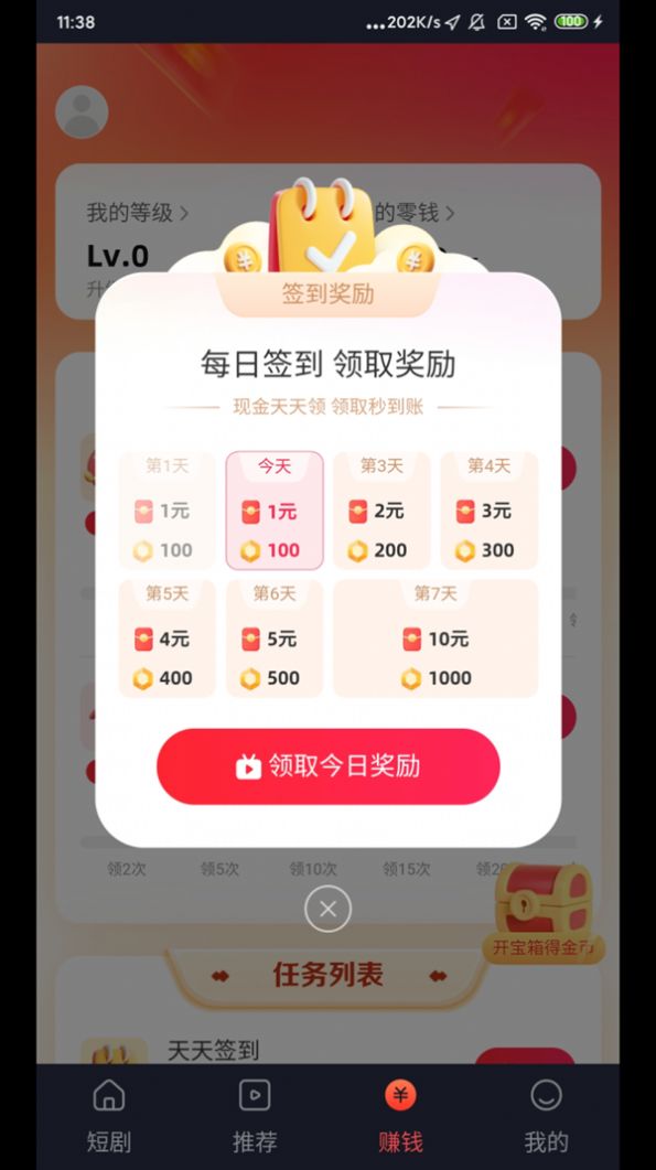 春风剧场手机版图1