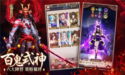 式神传说：阴阳对决游戏图2