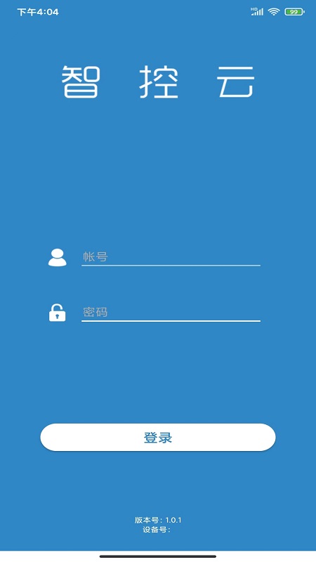 智控云手机版图1